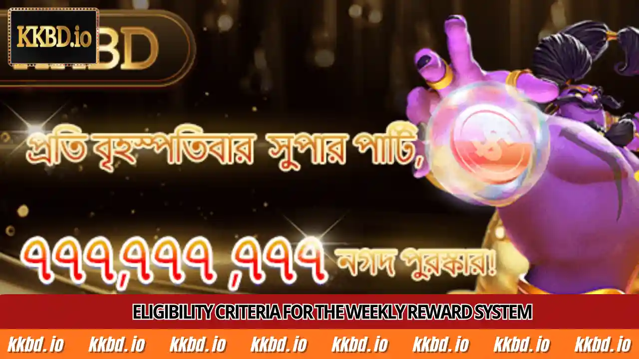 Eligibility criteria for the weekly reward system