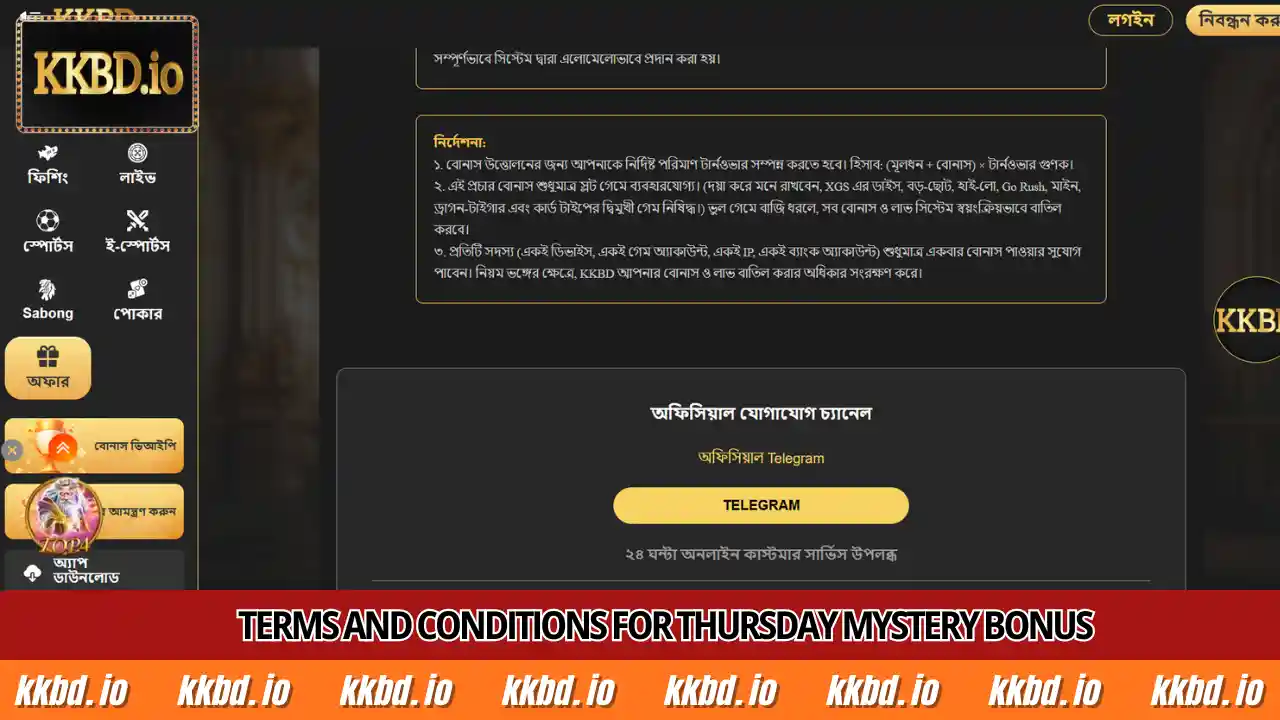 Terms and Conditions for Thursday Mystery Bonus