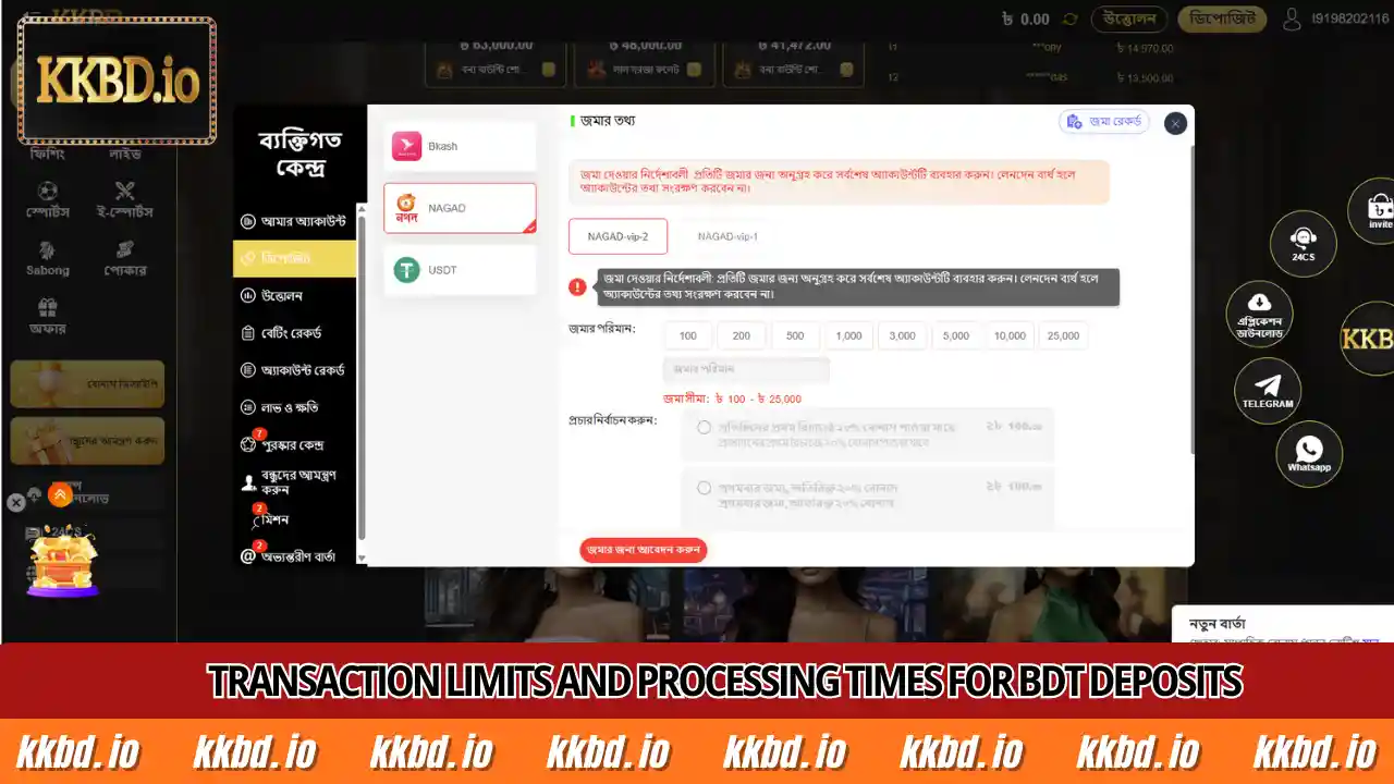 Transaction limits and processing times for BDT deposits